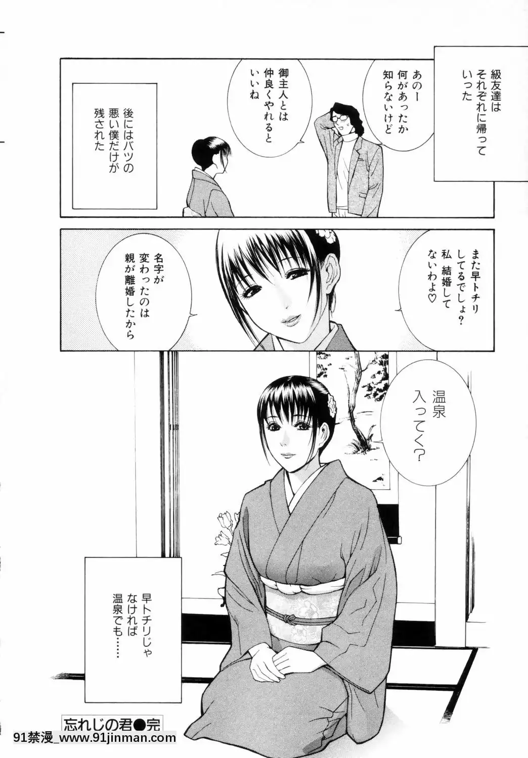 [志乃武丹英]誘惑の函[h漫 肉便器]