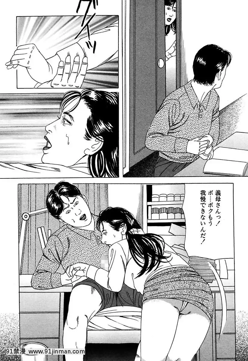 [角雨和八]人妻牝奴隷[DL版][動畫 bl 18禁 在線看]