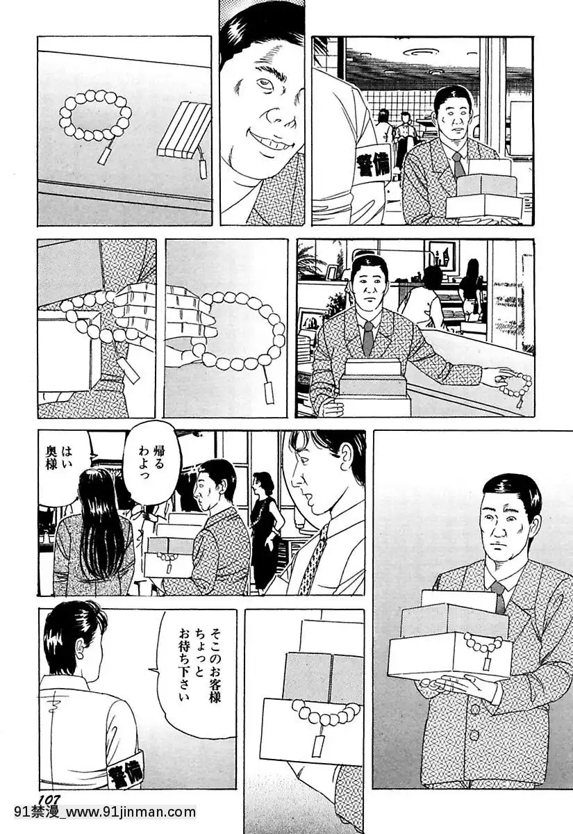 [角雨和八]人妻牝奴隷[DL版][動畫 bl 18禁 在線看]
