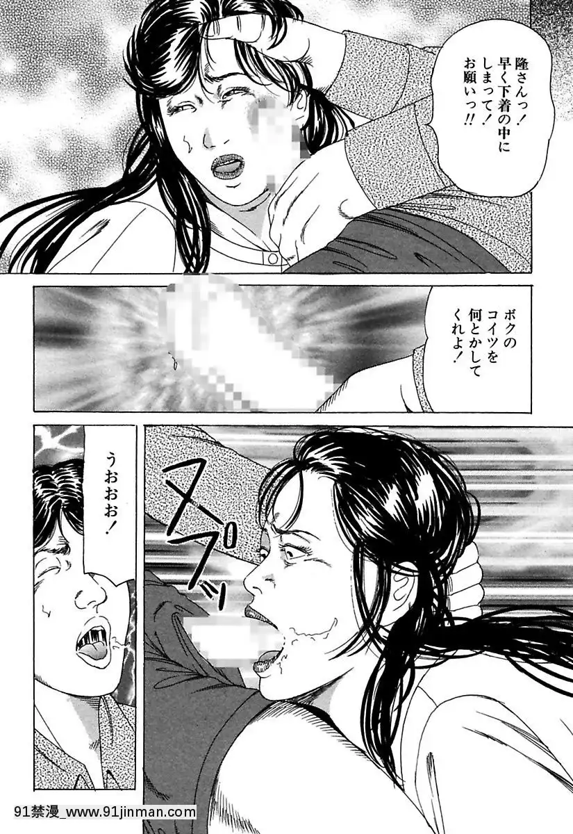 [角雨和八]人妻牝奴隷[DL版][動畫 bl 18禁 在線看]