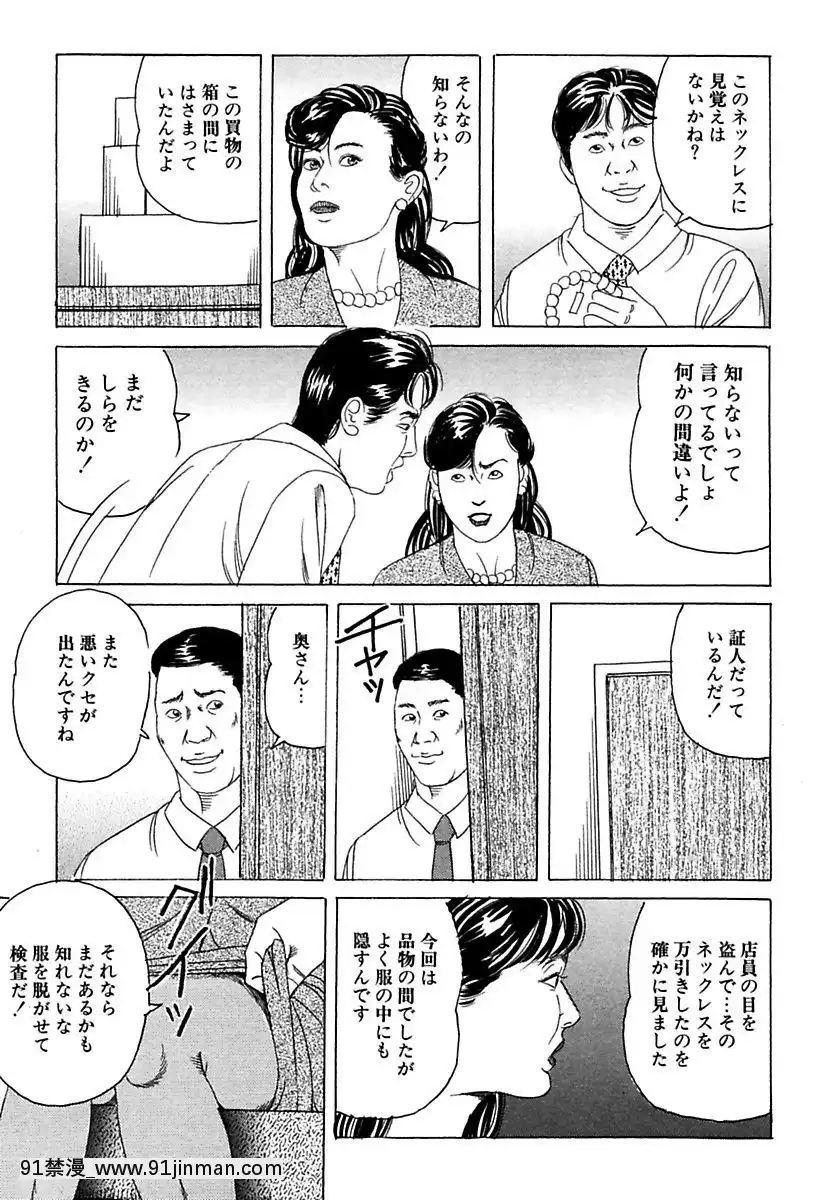 [角雨和八]人妻牝奴隷[DL版][動畫 bl 18禁 在線看]