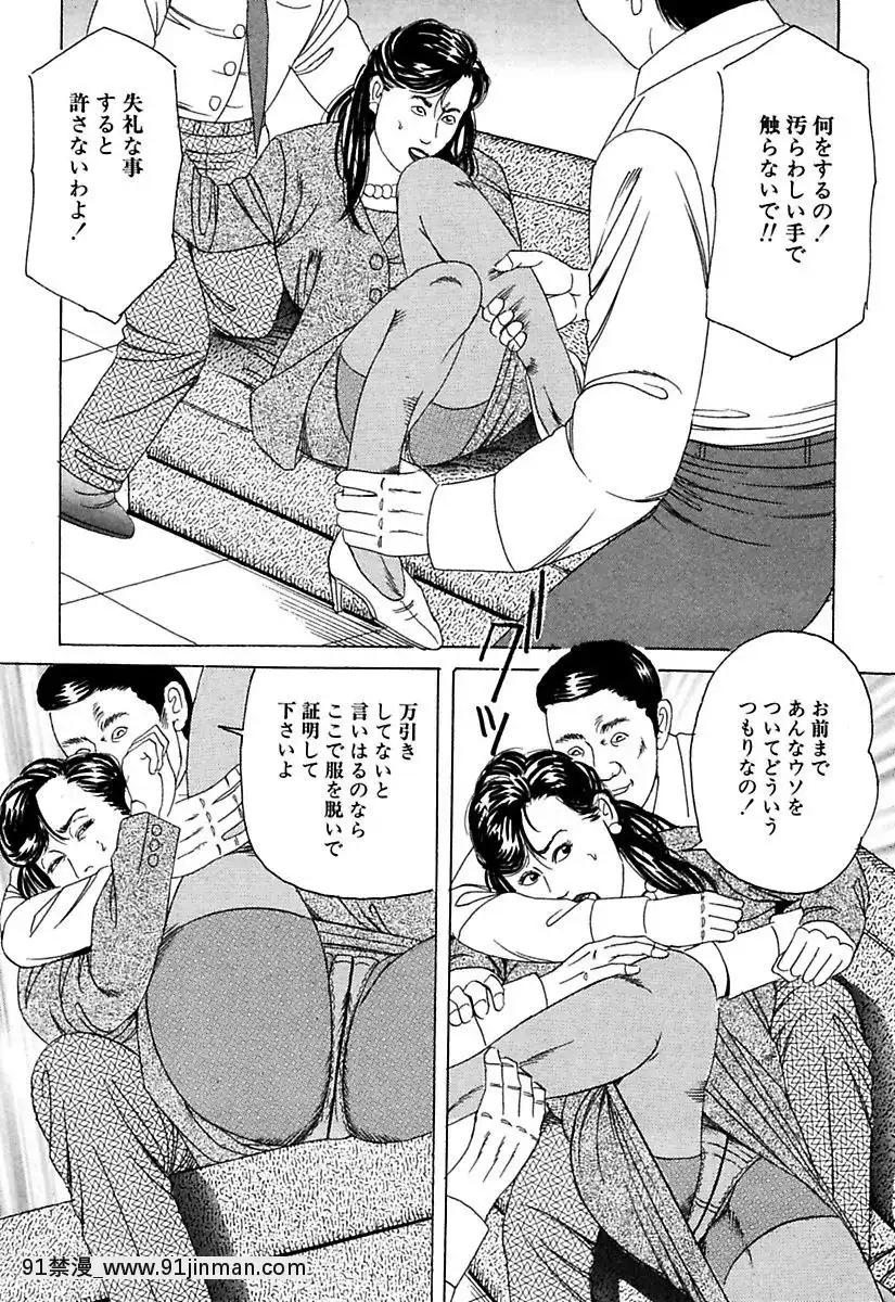 [角雨和八]人妻牝奴隷[DL版][動畫 bl 18禁 在線看]