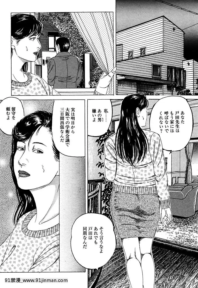 [角雨和八]人妻牝奴隷[DL版][動畫 bl 18禁 在線看]
