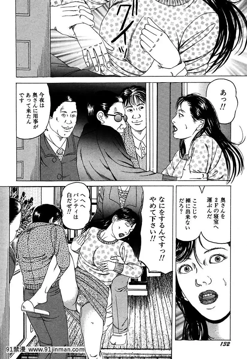 [角雨和八]人妻牝奴隷[DL版][動畫 bl 18禁 在線看]