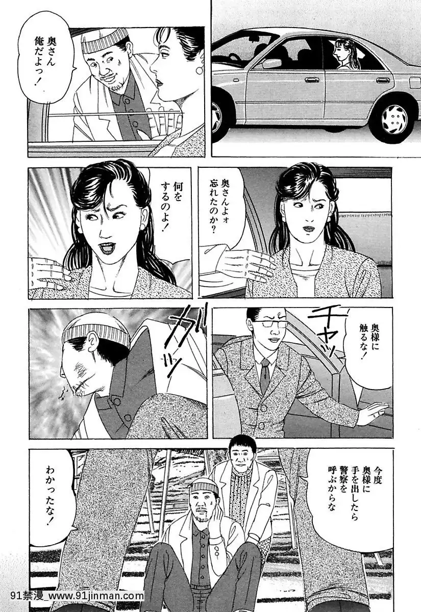 [角雨和八]人妻牝奴隷[DL版][動畫 bl 18禁 在線看]