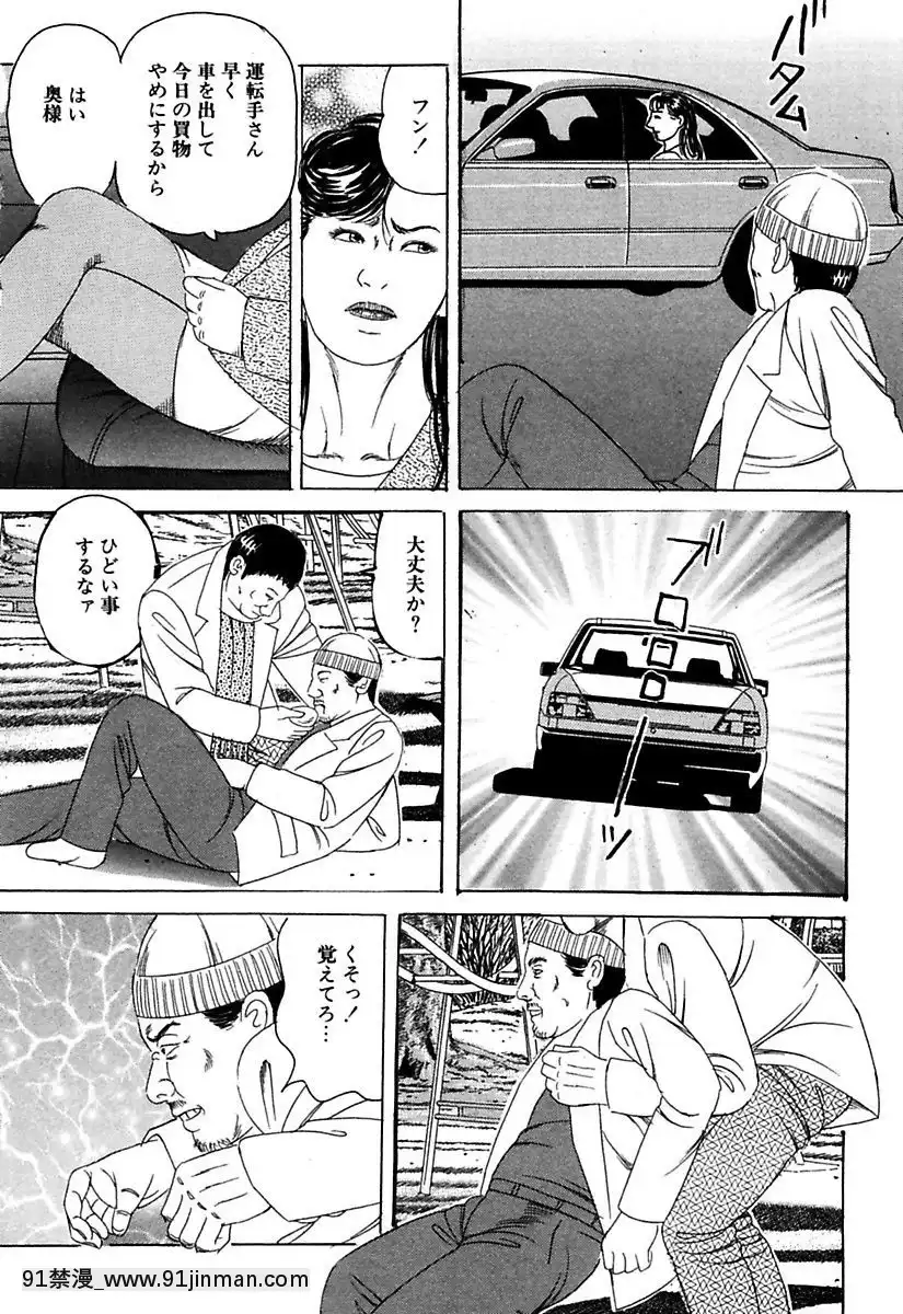 [角雨和八]人妻牝奴隷[DL版][動畫 bl 18禁 在線看]