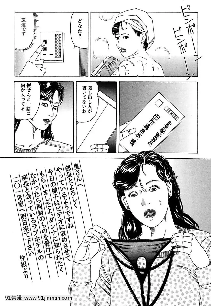 [角雨和八]人妻牝奴隷[DL版][動畫 bl 18禁 在線看]