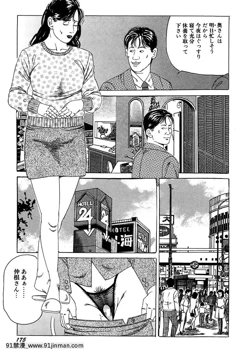 [角雨和八]人妻牝奴隷[DL版][動畫 bl 18禁 在線看]