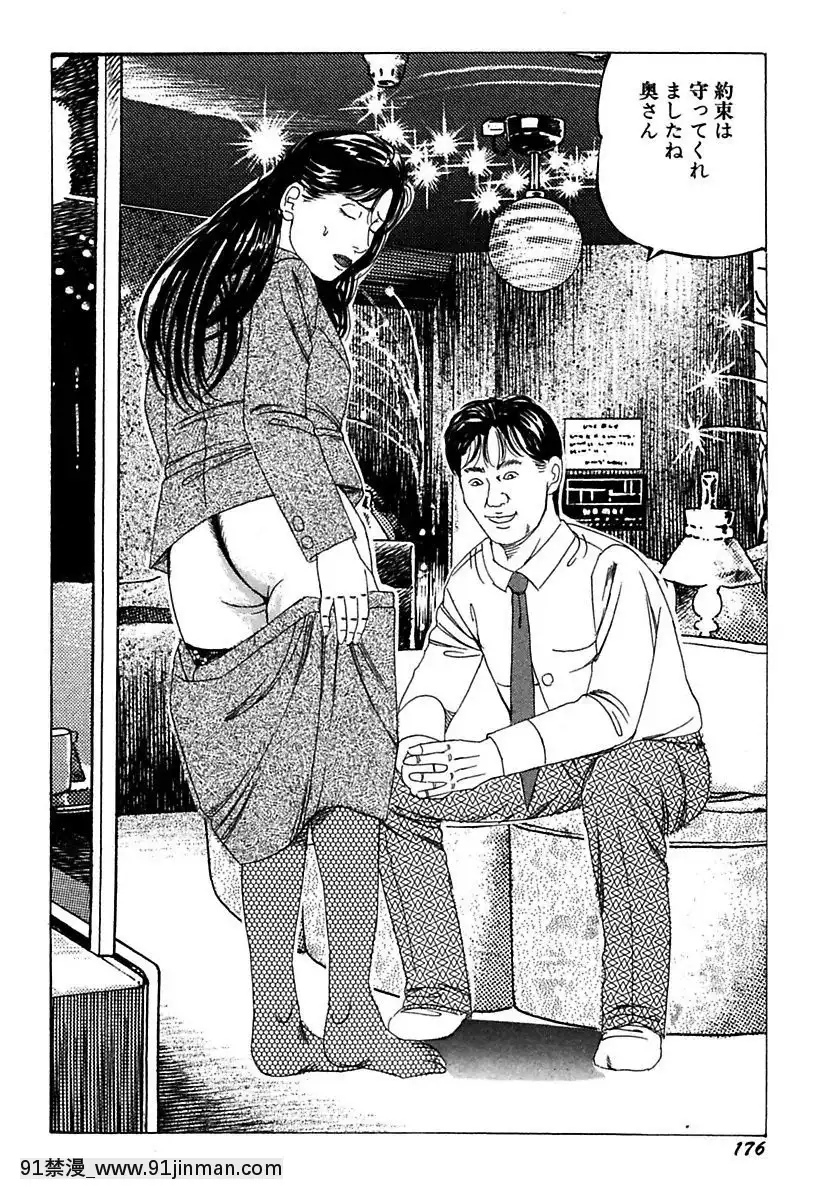[角雨和八]人妻牝奴隷[DL版][動畫 bl 18禁 在線看]