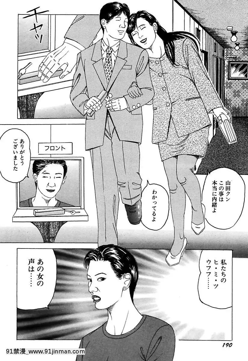[角雨和八]人妻牝奴隷[DL版][動畫 bl 18禁 在線看]