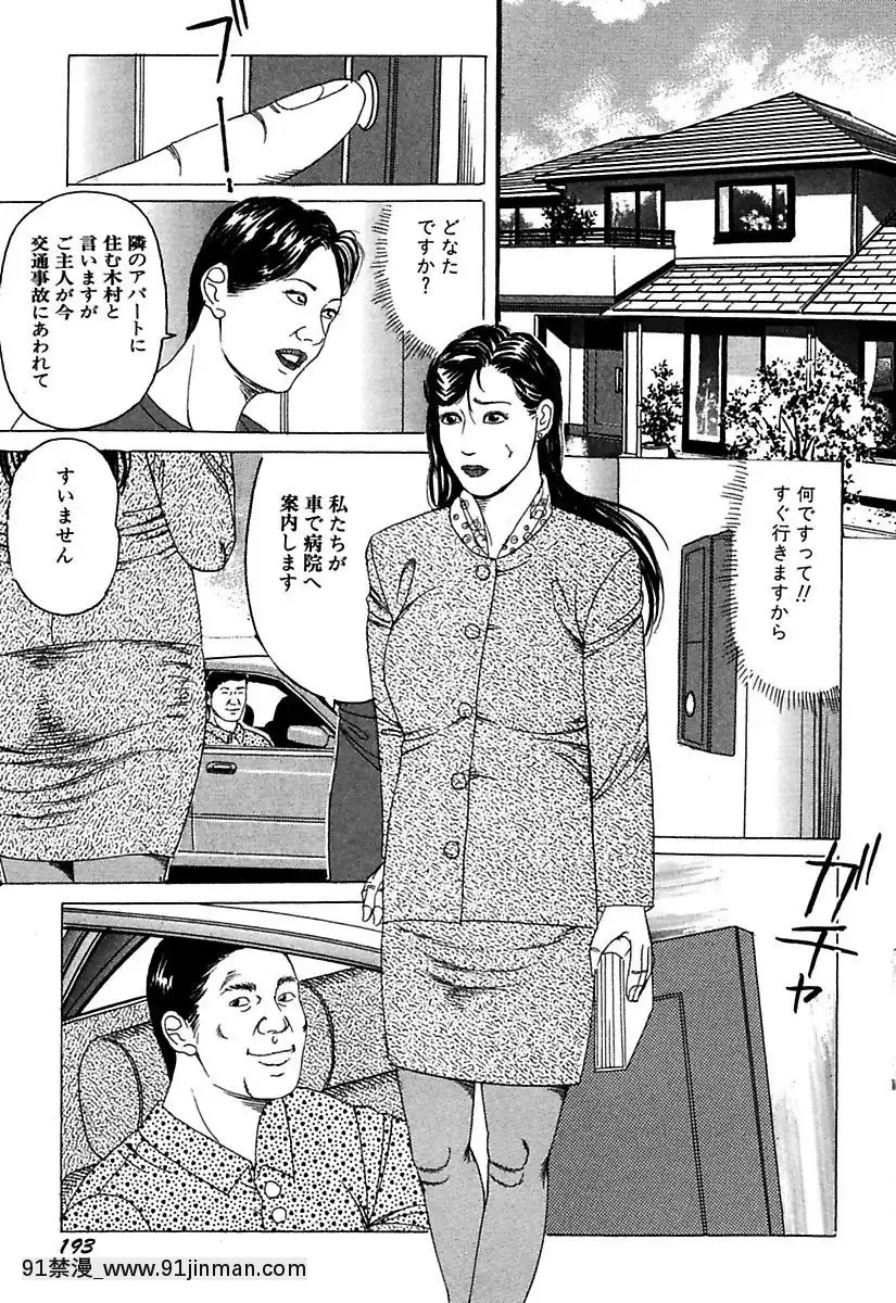 [角雨和八]人妻牝奴隷[DL版][動畫 bl 18禁 在線看]