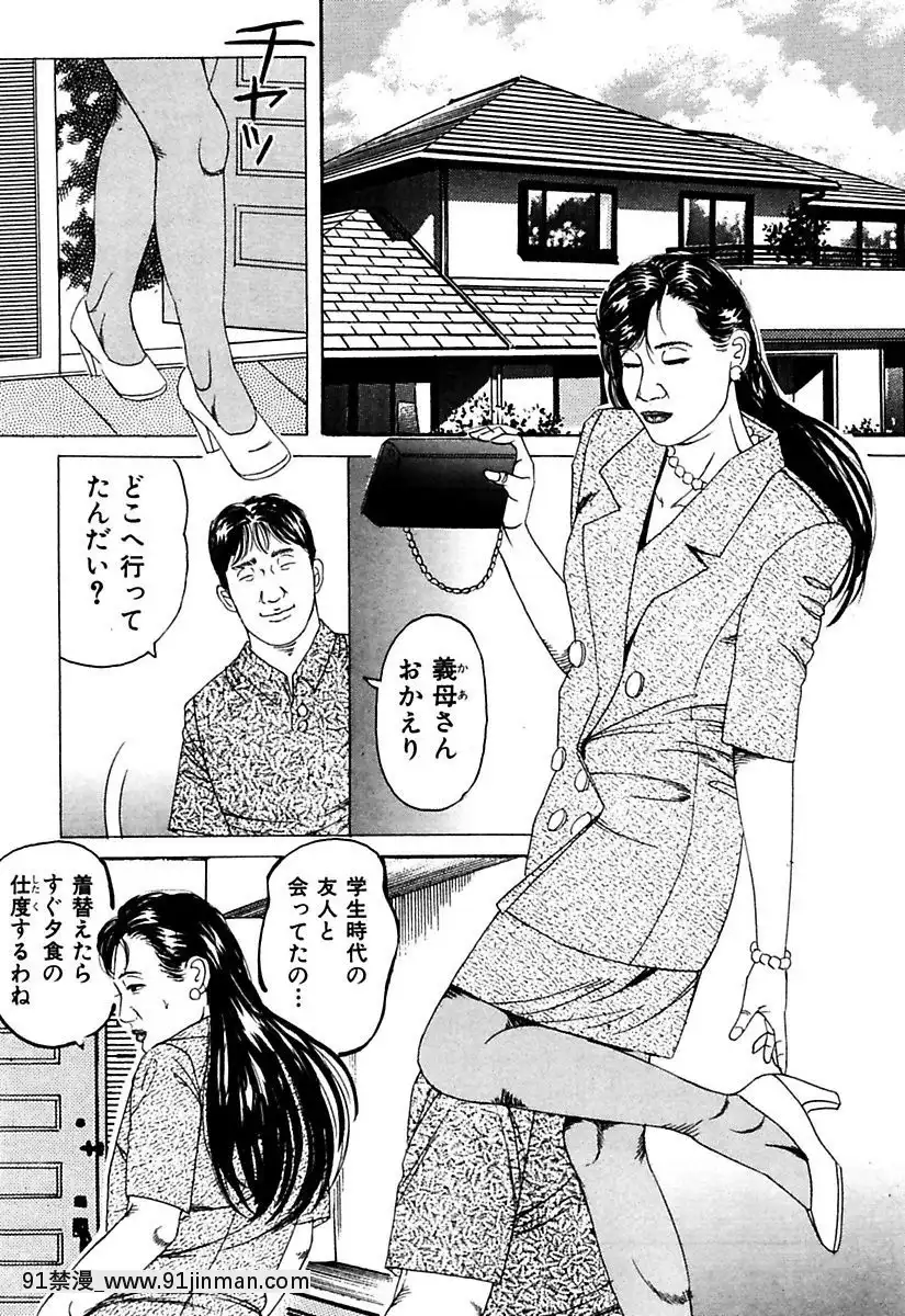 [角雨和八]人妻牝奴隷[DL版][動畫 bl 18禁 在線看]