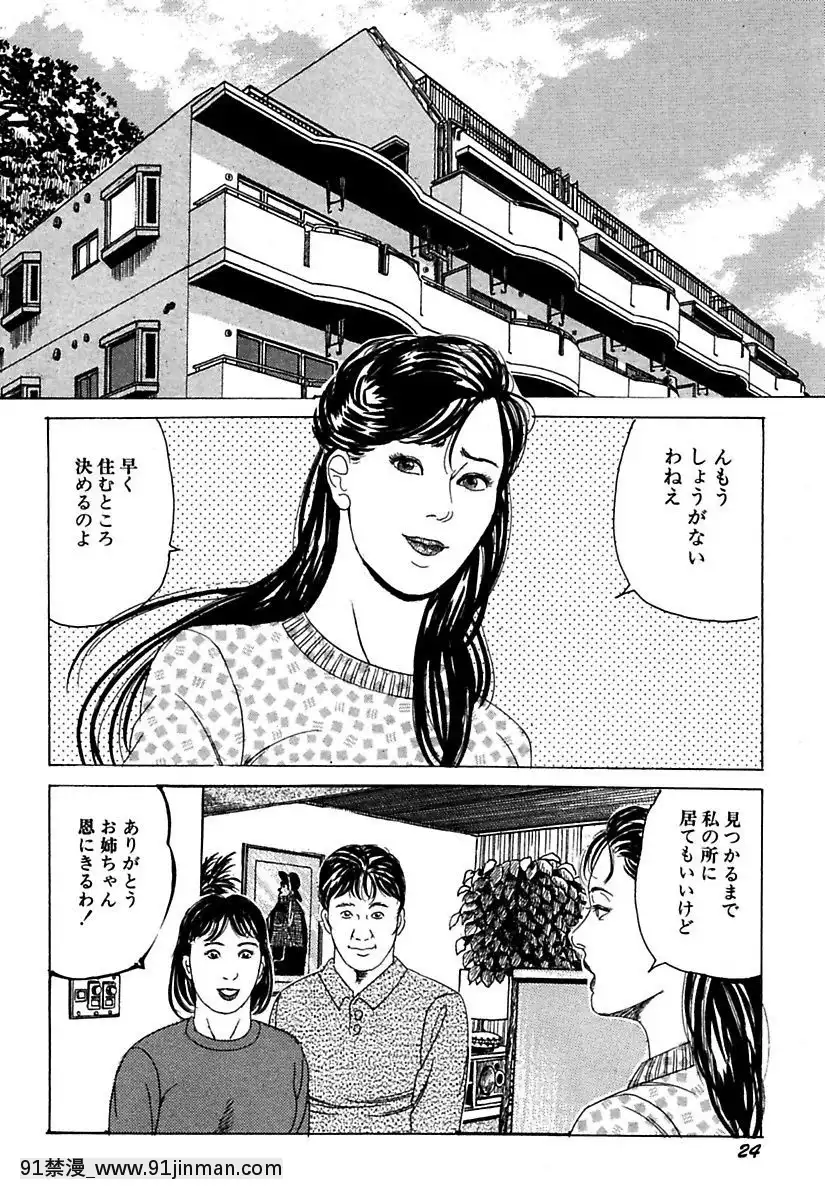 [角雨和八]人妻牝奴隷[DL版][動畫 bl 18禁 在線看]