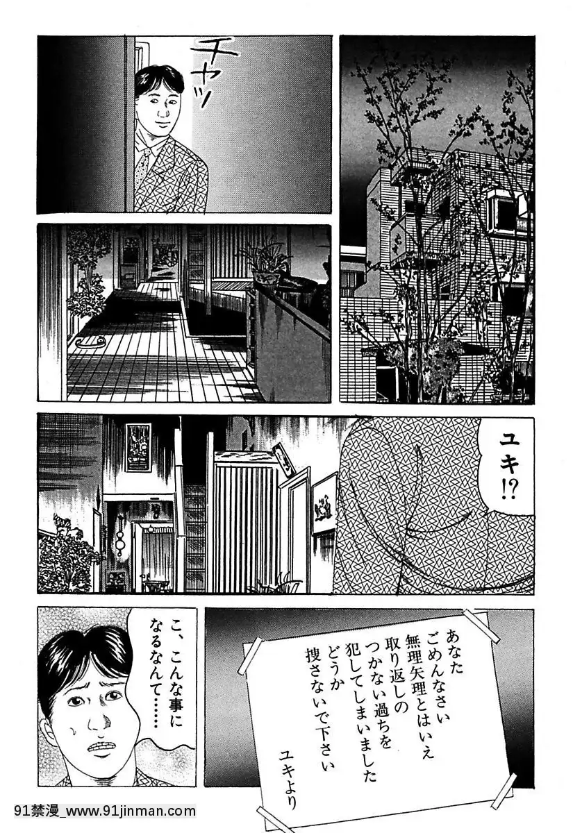 [角雨和八]人妻牝奴隷[DL版][動畫 bl 18禁 在線看]