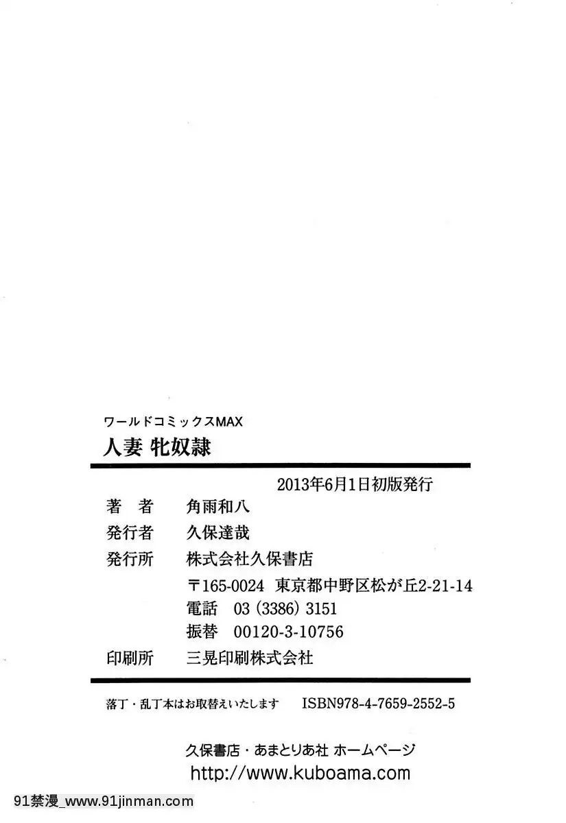 [角雨和八]人妻牝奴隷[DL版][動畫 bl 18禁 在線看]