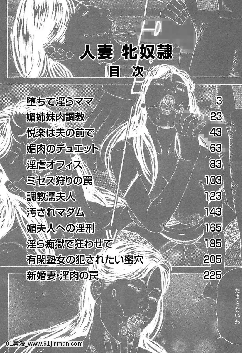 [角雨和八]人妻牝奴隷[DL版][動畫 bl 18禁 在線看]