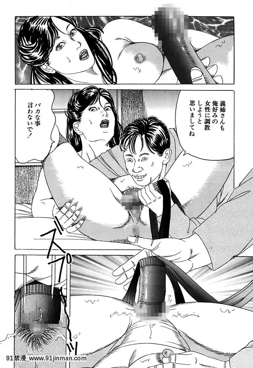 [角雨和八]人妻牝奴隷[DL版][動畫 bl 18禁 在線看]