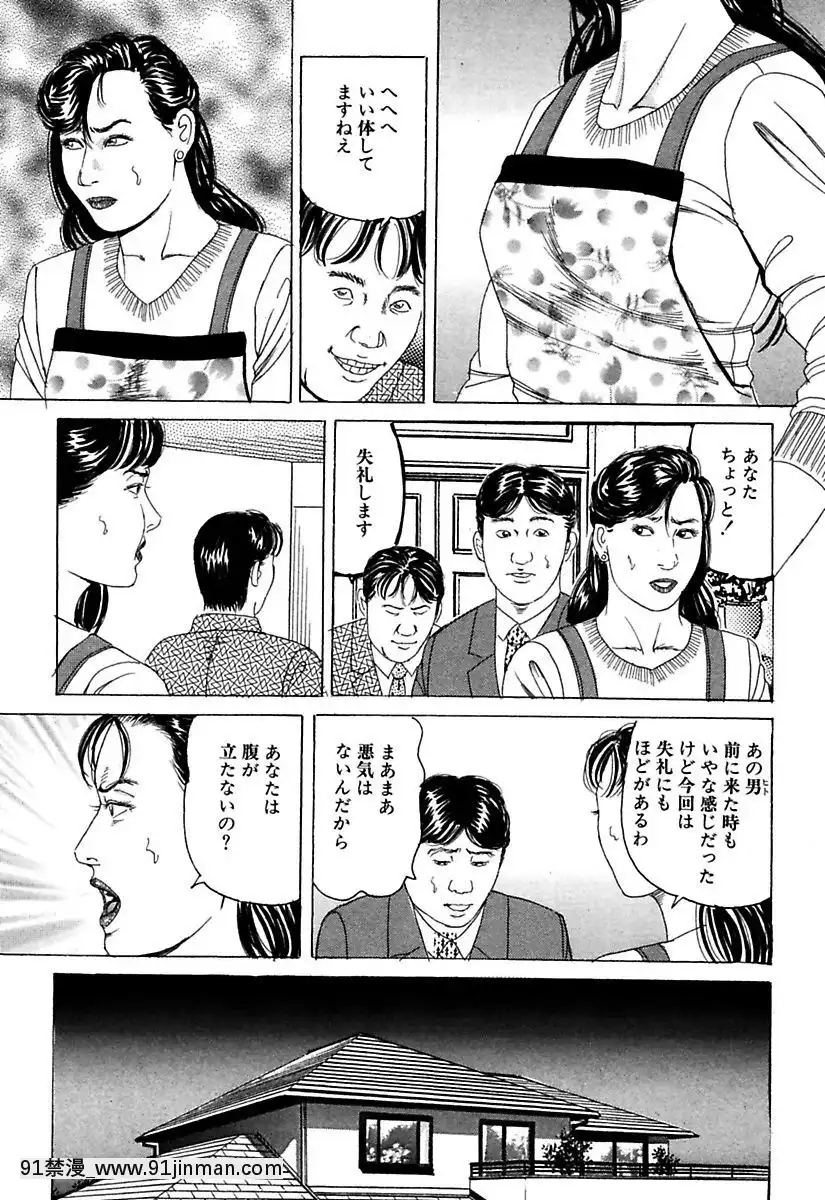 [角雨和八]人妻牝奴隷[DL版][動畫 bl 18禁 在線看]