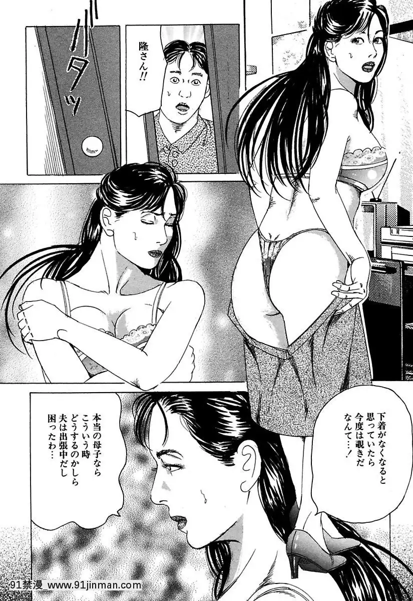 [角雨和八]人妻牝奴隷[DL版][動畫 bl 18禁 在線看]