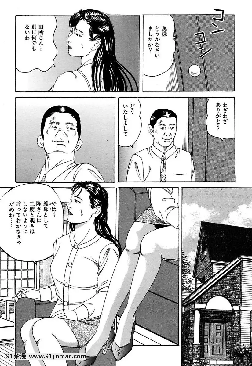 [角雨和八]人妻牝奴隷[DL版][動畫 bl 18禁 在線看]