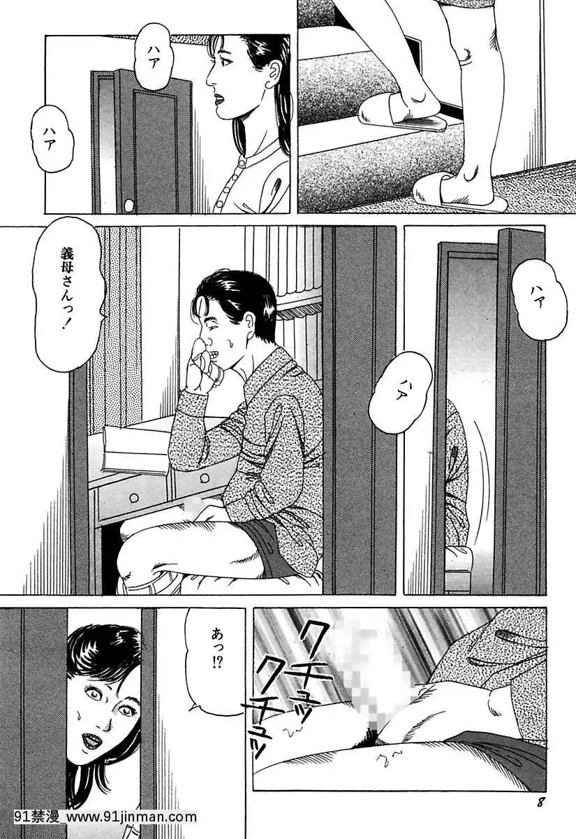 [角雨和八]人妻牝奴隷[DL版][動畫 bl 18禁 在線看]