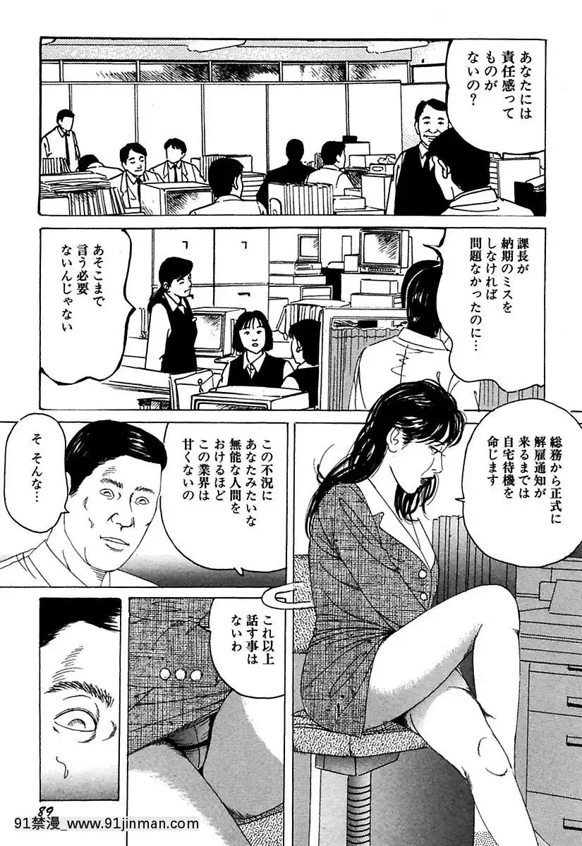 [角雨和八]人妻牝奴隷[DL版][動畫 bl 18禁 在線看]