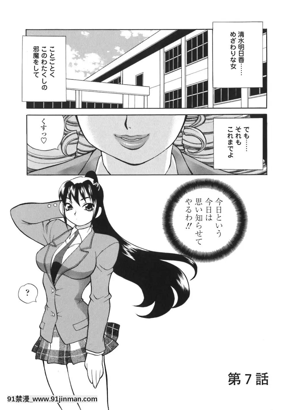 烦恼学生会[橘家 h漫]