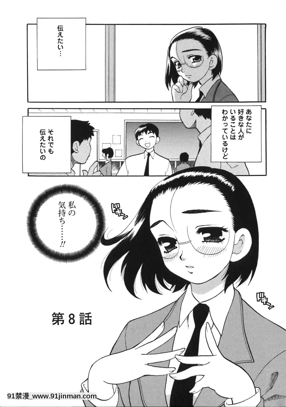 烦恼学生会[橘家 h漫]