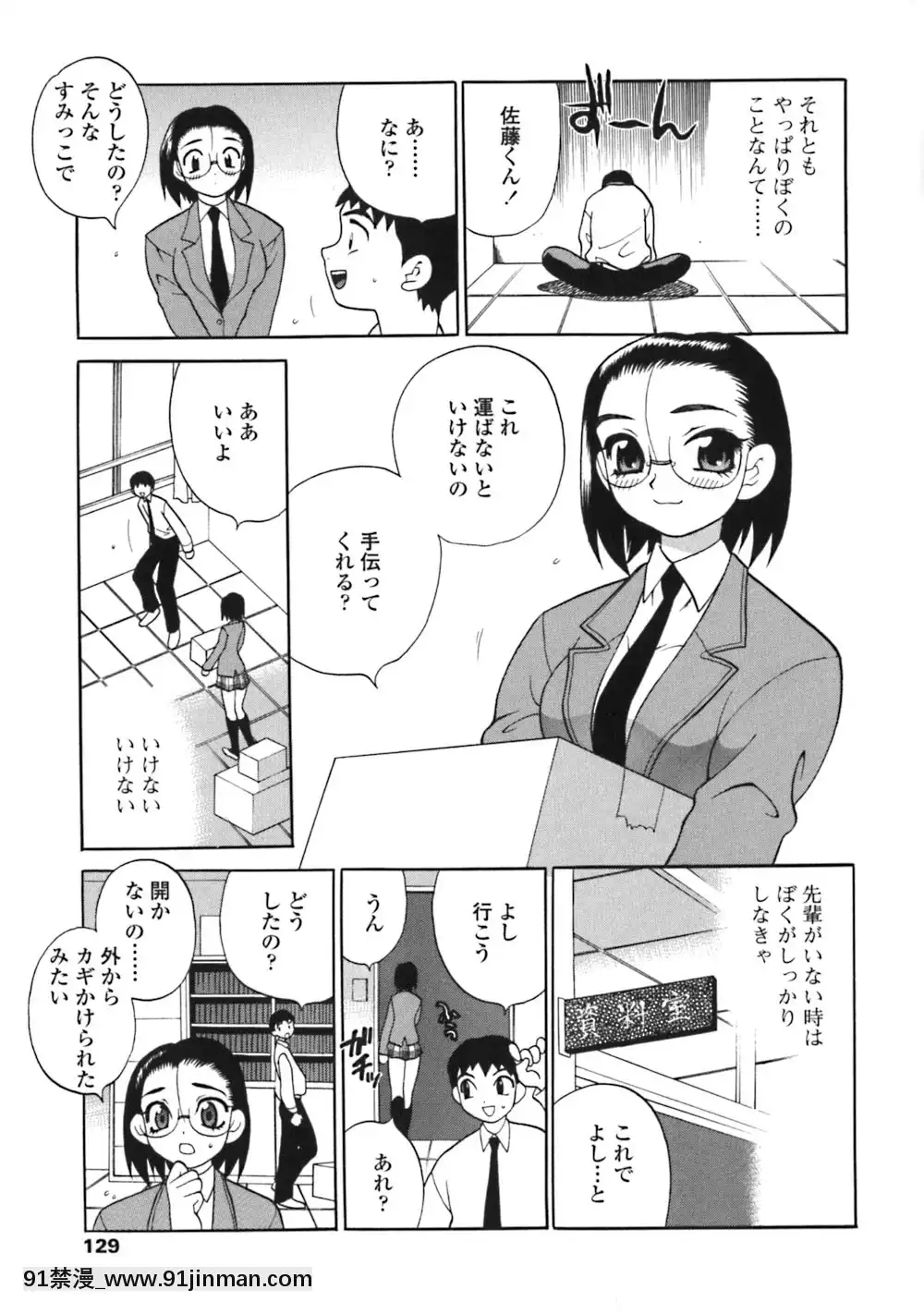 烦恼学生会[橘家 h漫]