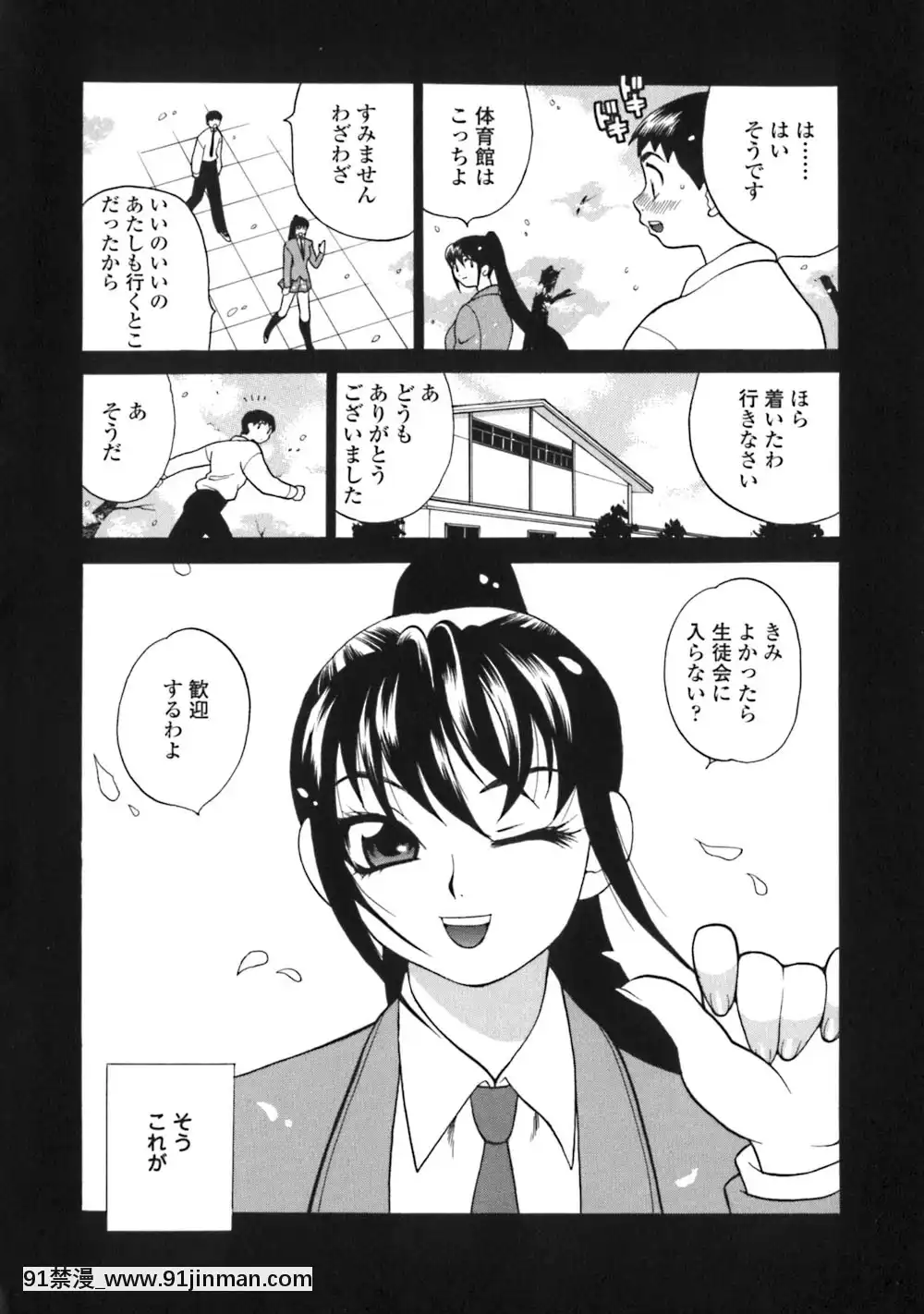 烦恼学生会[橘家 h漫]