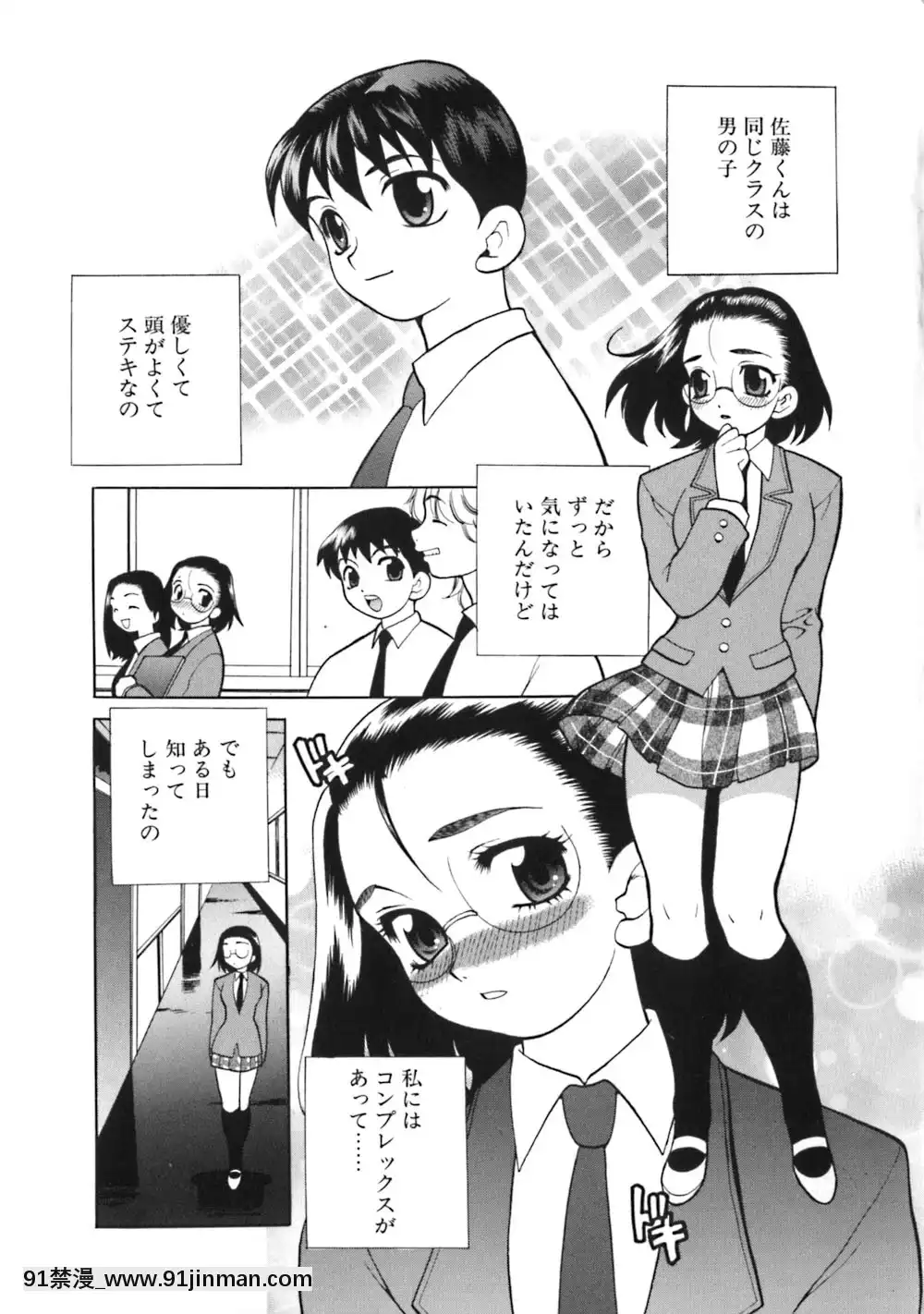 烦恼学生会[橘家 h漫]