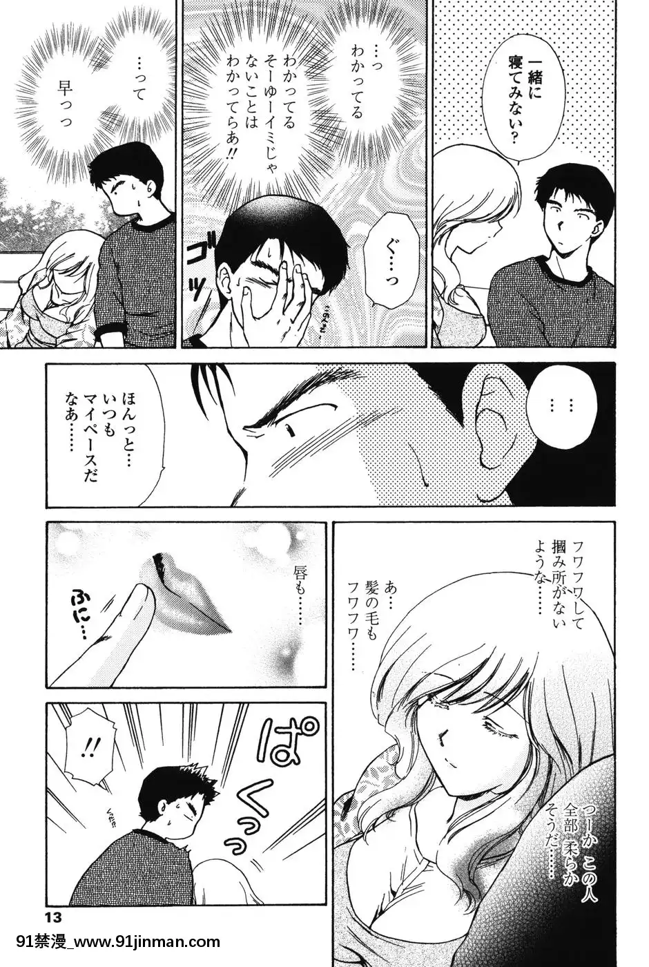 [憧明良]らぶし～ずん[18禁 アニメ 無料]