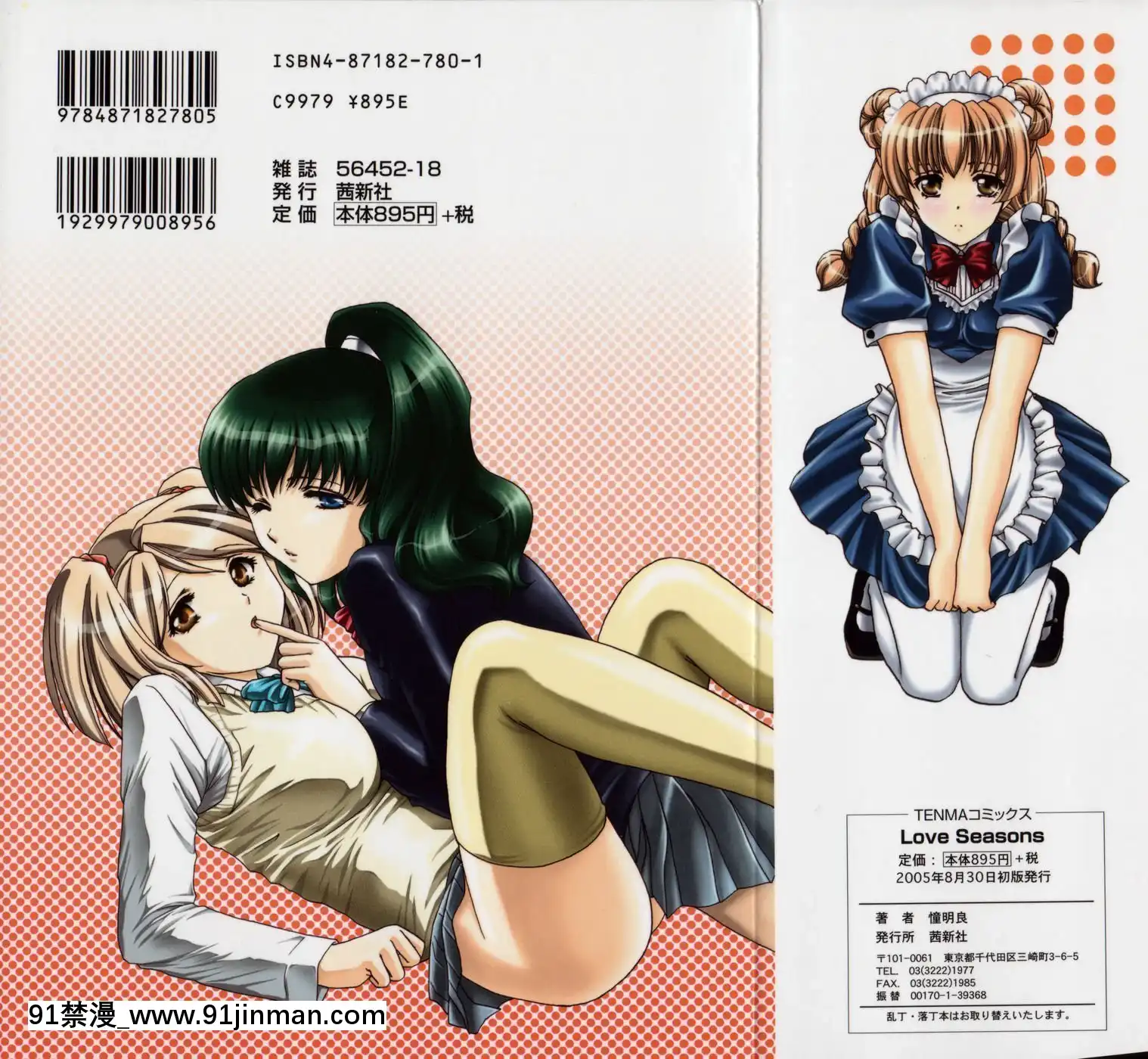 [憧明良]らぶし～ずん[18禁 アニメ 無料]
