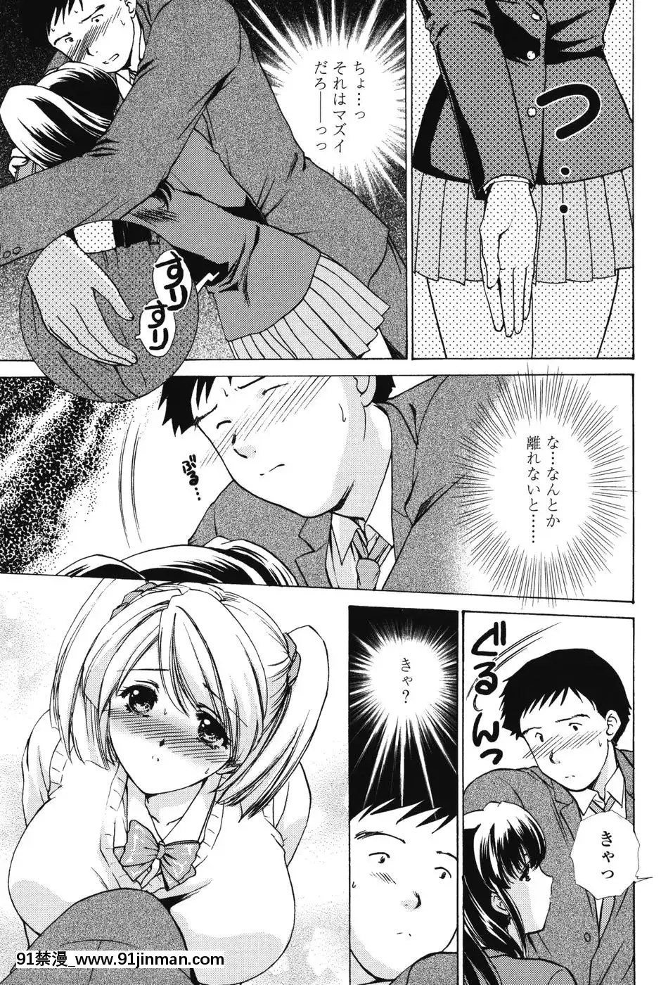 [憧明良]らぶし～ずん[18禁 アニメ 無料]