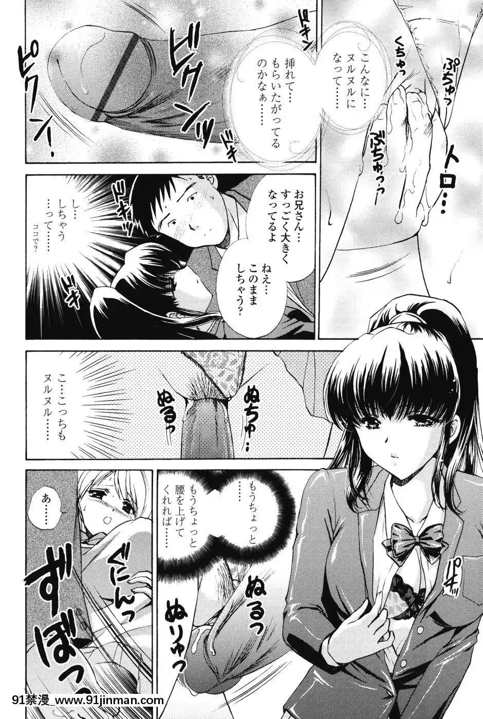 [憧明良]らぶし～ずん[18禁 アニメ 無料]