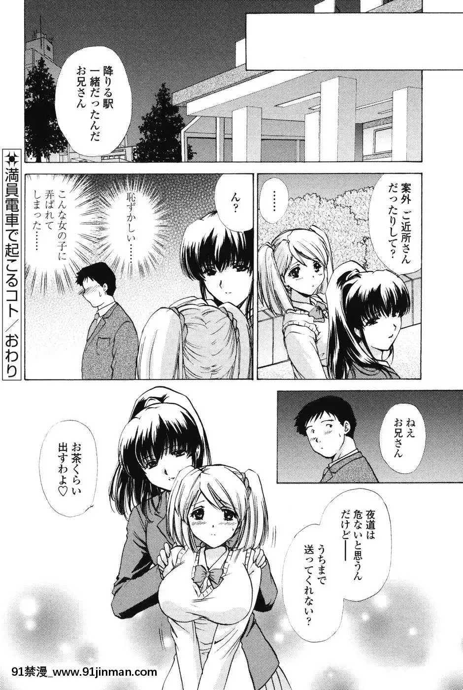 [憧明良]らぶし～ずん[18禁 アニメ 無料]