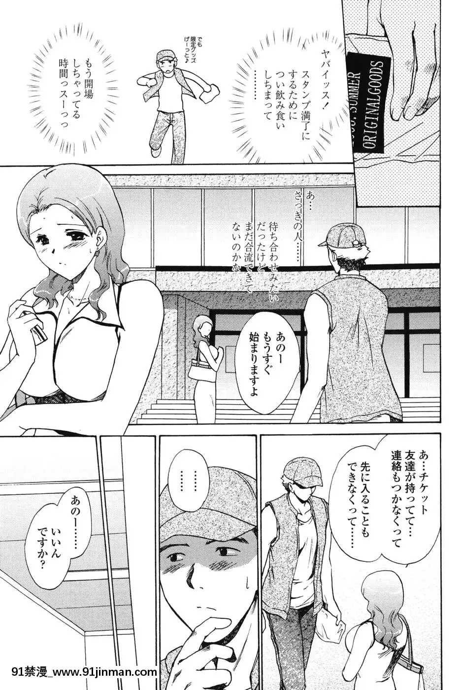 [憧明良]らぶし～ずん[18禁 アニメ 無料]