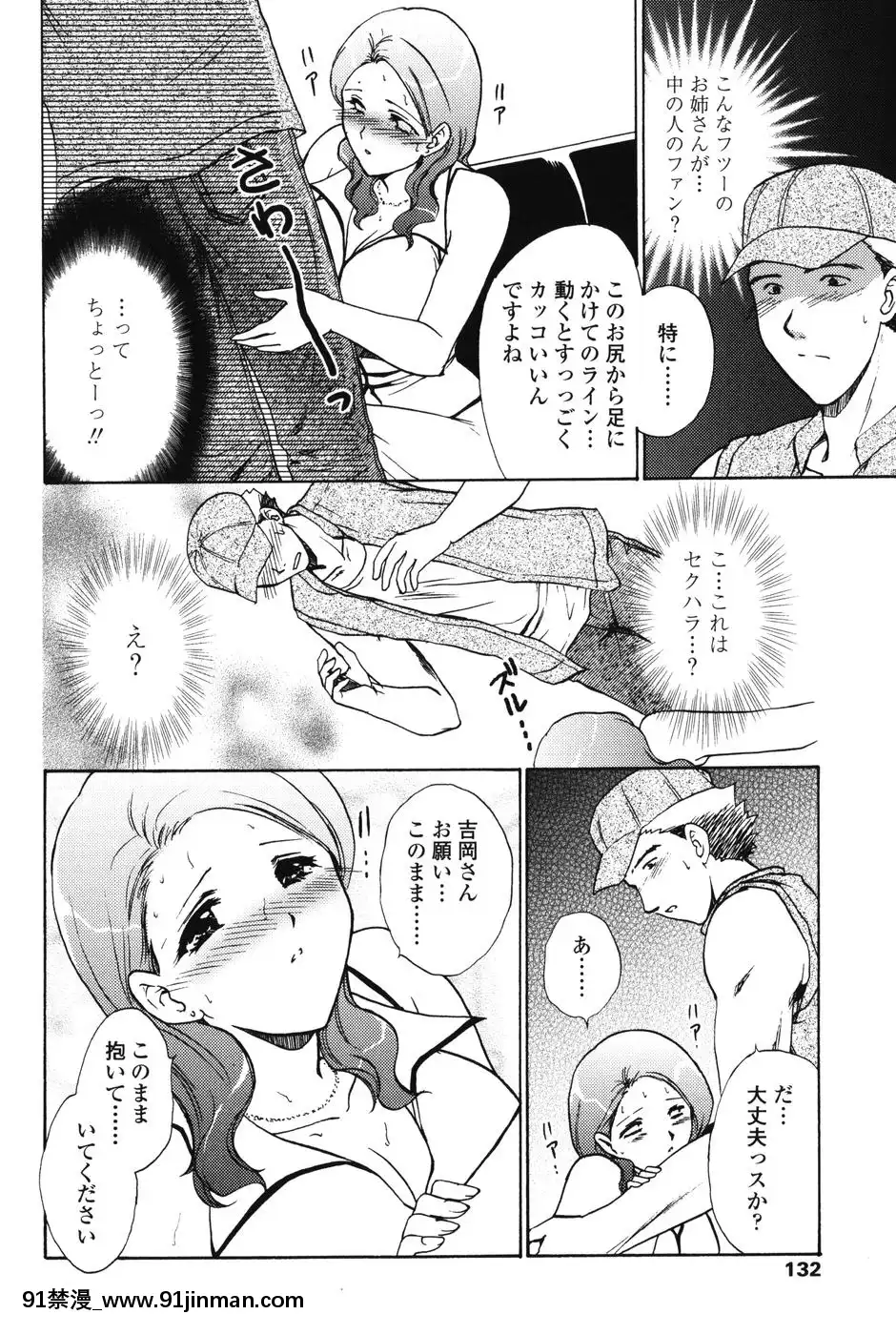 [憧明良]らぶし～ずん[18禁 アニメ 無料]