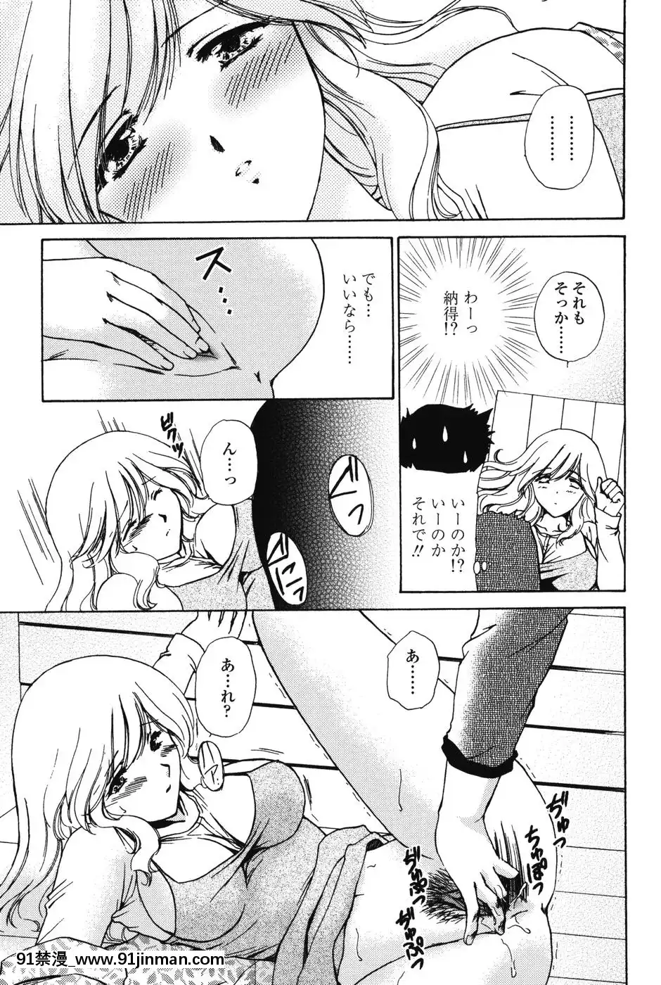 [憧明良]らぶし～ずん[18禁 アニメ 無料]