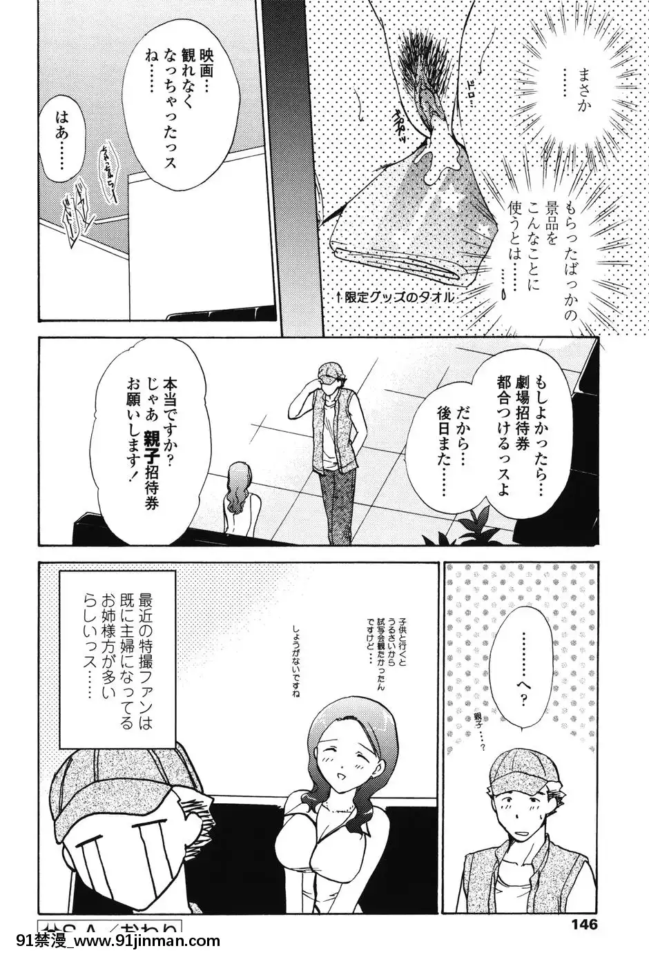 [憧明良]らぶし～ずん[18禁 アニメ 無料]