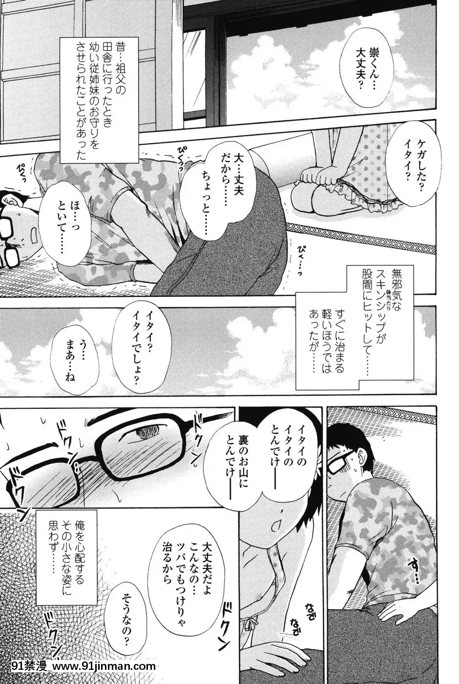 [憧明良]らぶし～ずん[18禁 アニメ 無料]