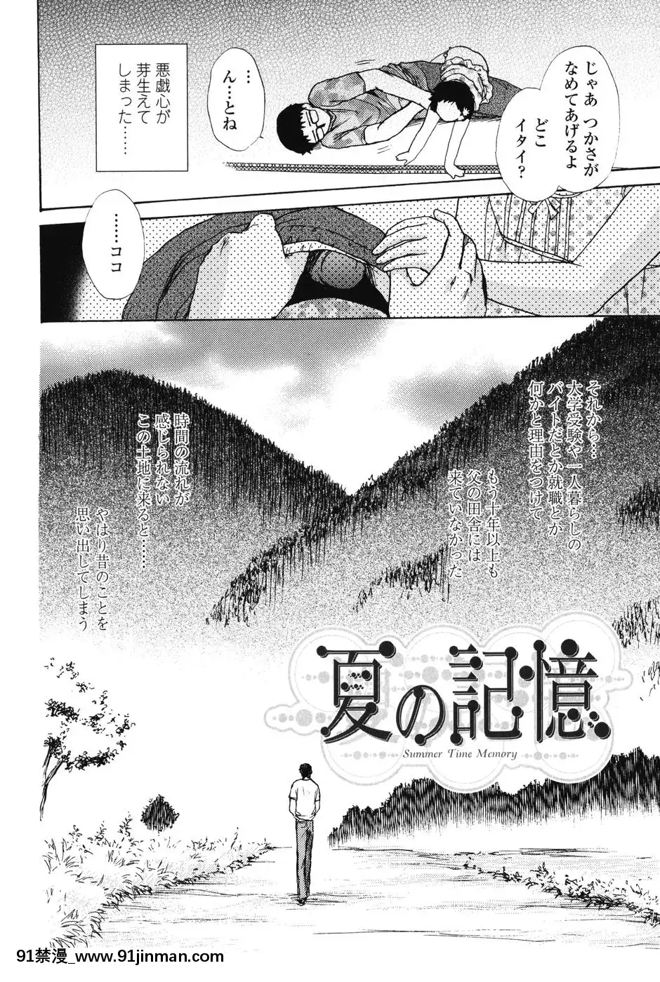 [憧明良]らぶし～ずん[18禁 アニメ 無料]