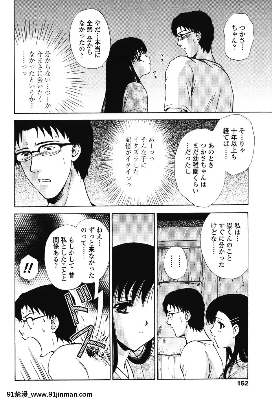 [憧明良]らぶし～ずん[18禁 アニメ 無料]
