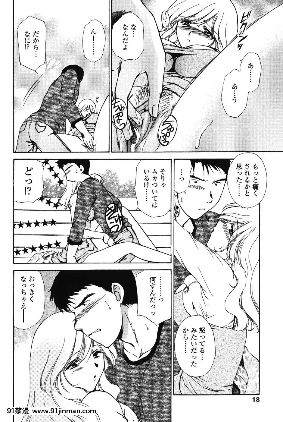 [憧明良]らぶし～ずん[18禁 アニメ 無料]