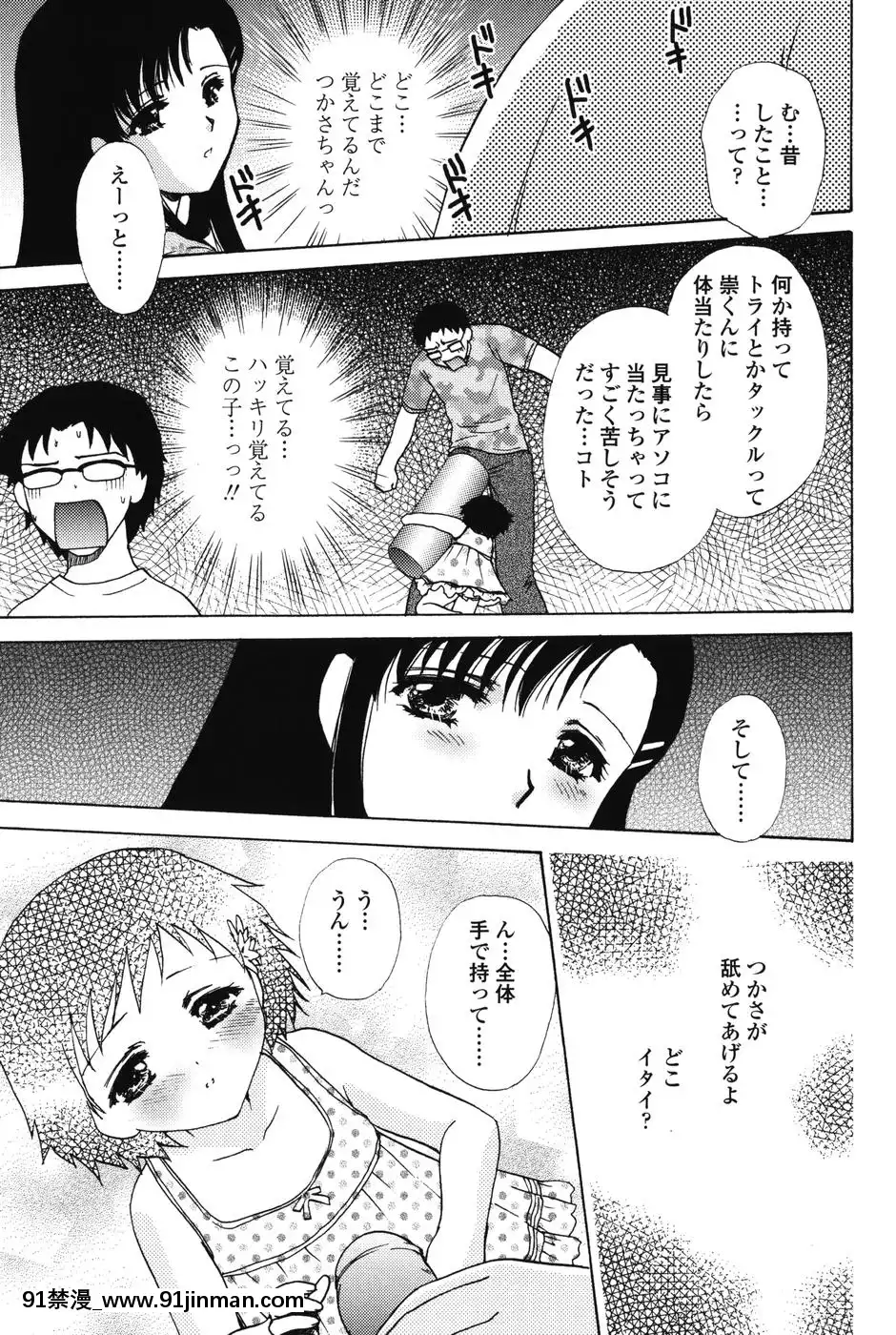 [憧明良]らぶし～ずん[18禁 アニメ 無料]