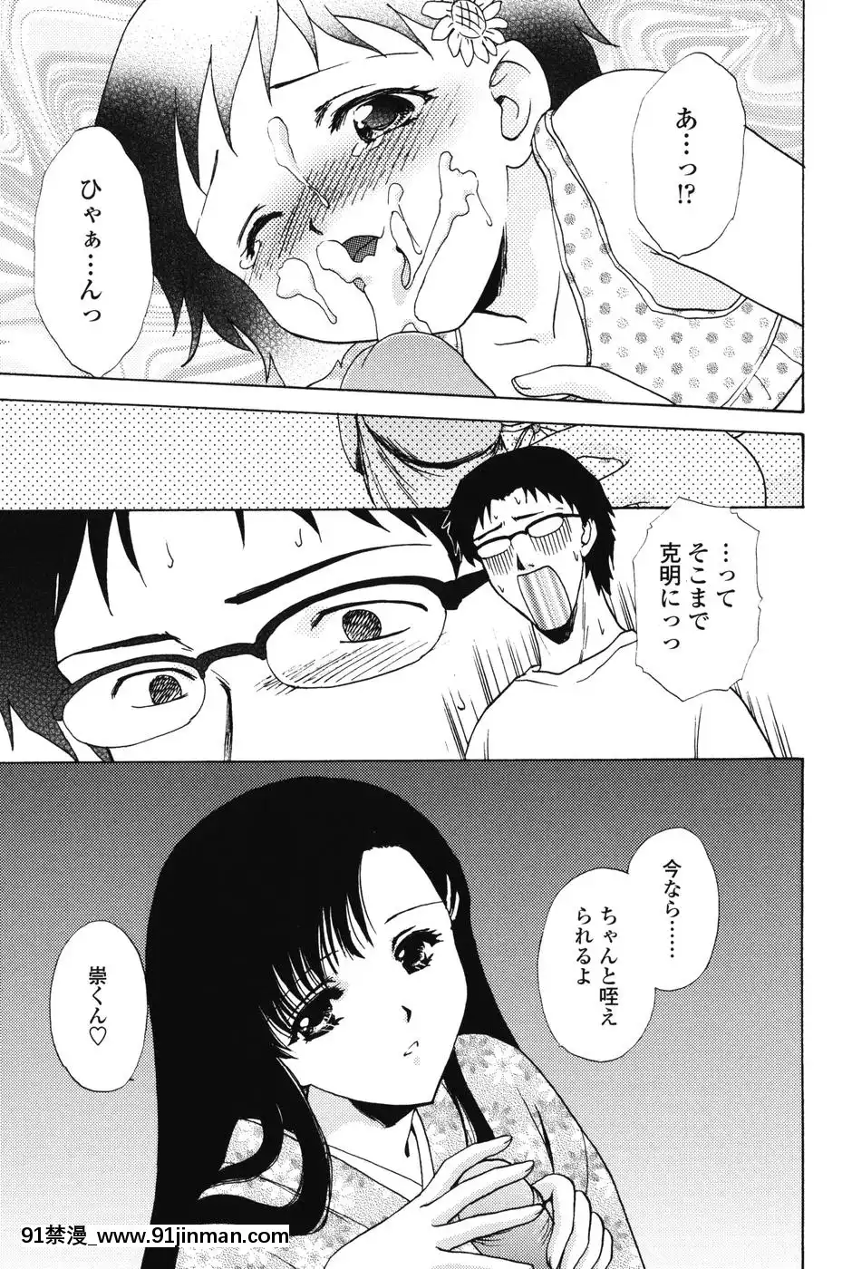 [憧明良]らぶし～ずん[18禁 アニメ 無料]