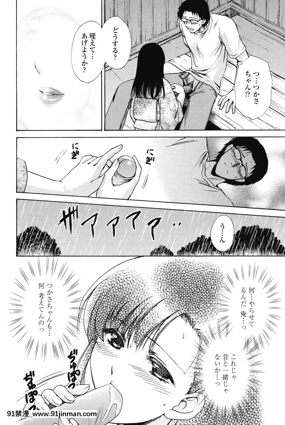 [憧明良]らぶし～ずん[18禁 アニメ 無料]