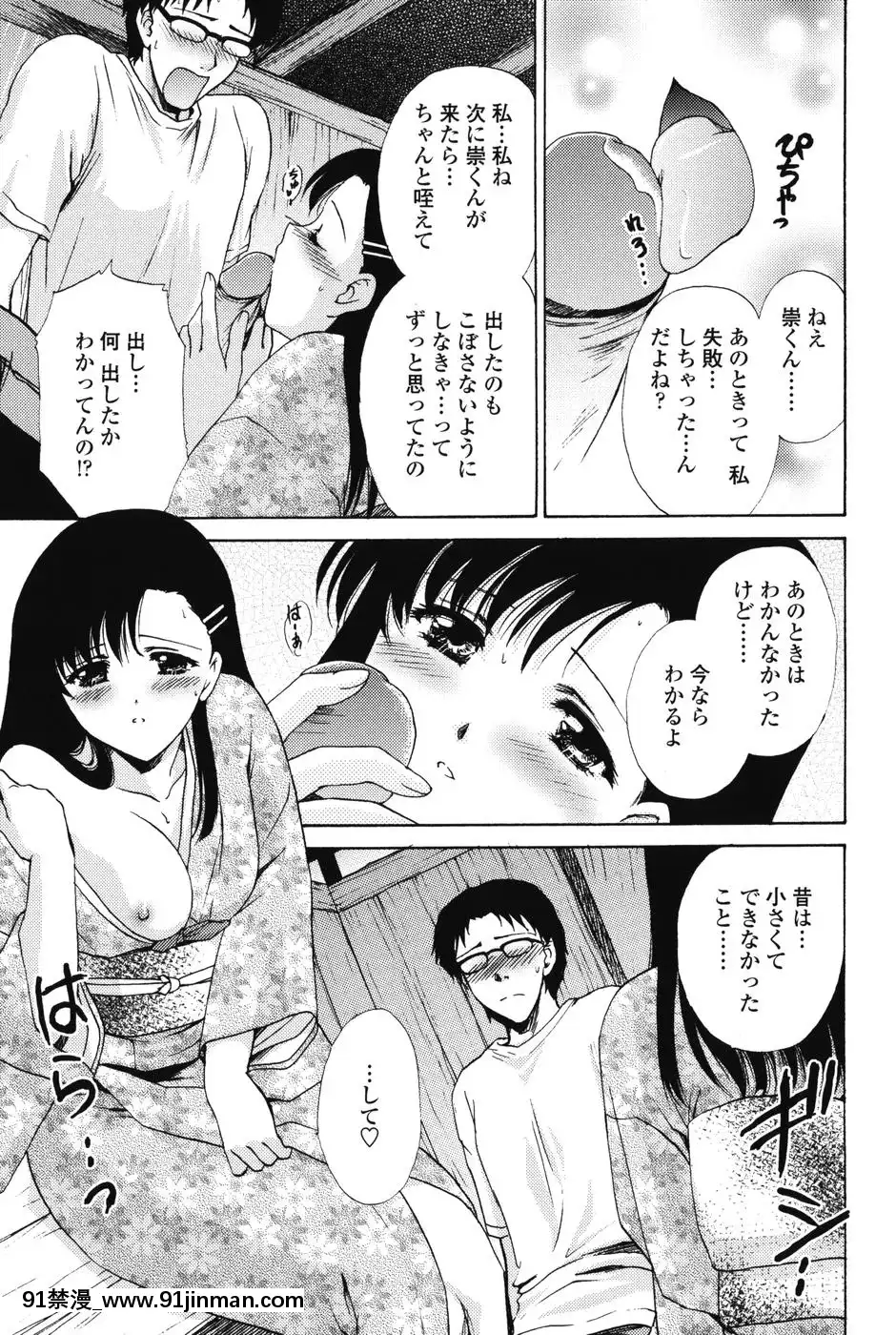 [憧明良]らぶし～ずん[18禁 アニメ 無料]