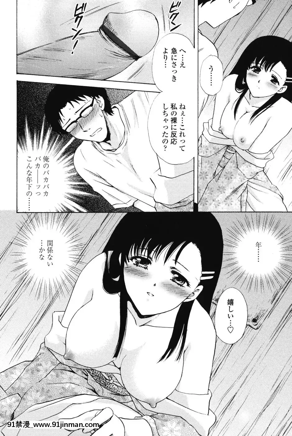 [憧明良]らぶし～ずん[18禁 アニメ 無料]