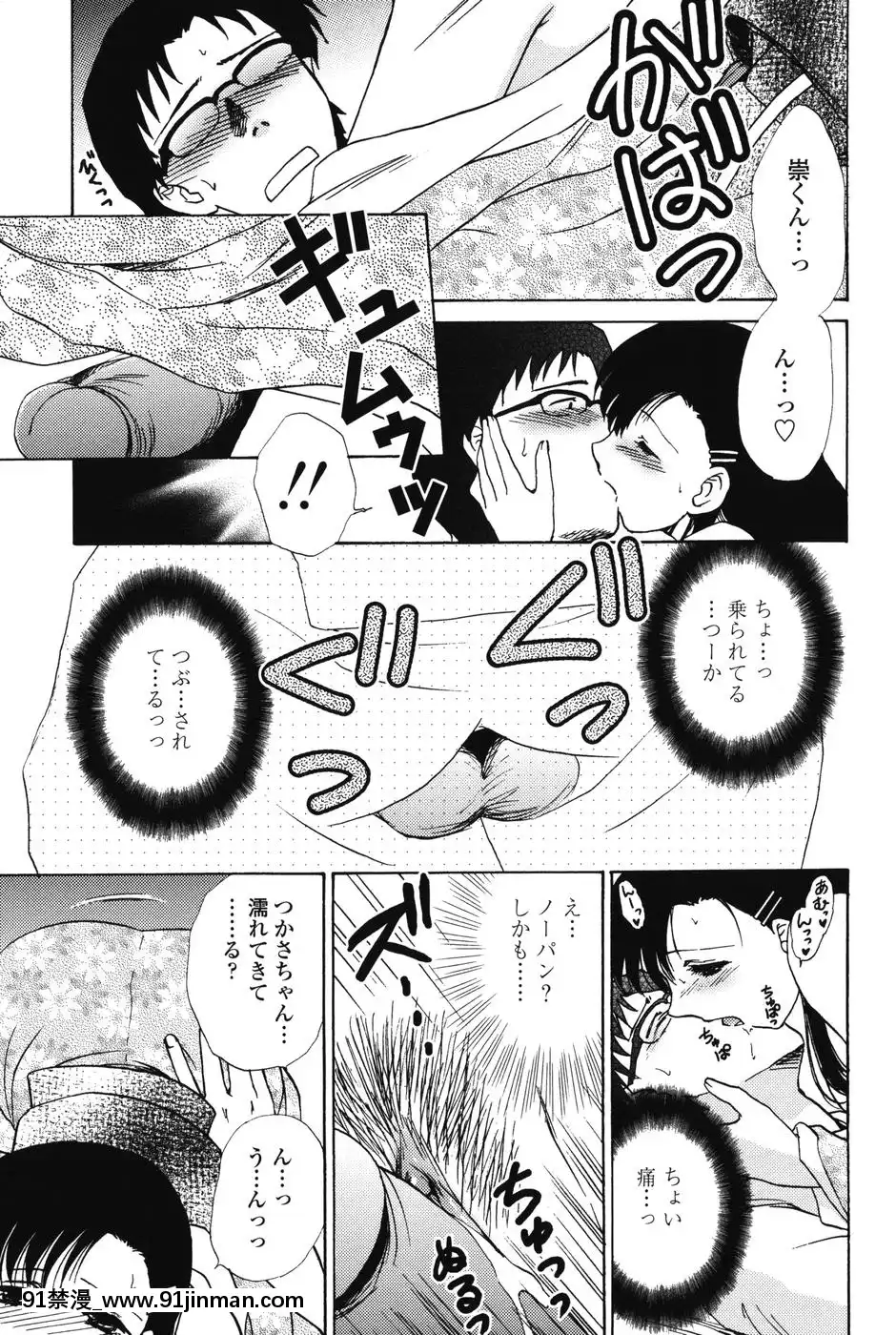 [憧明良]らぶし～ずん[18禁 アニメ 無料]
